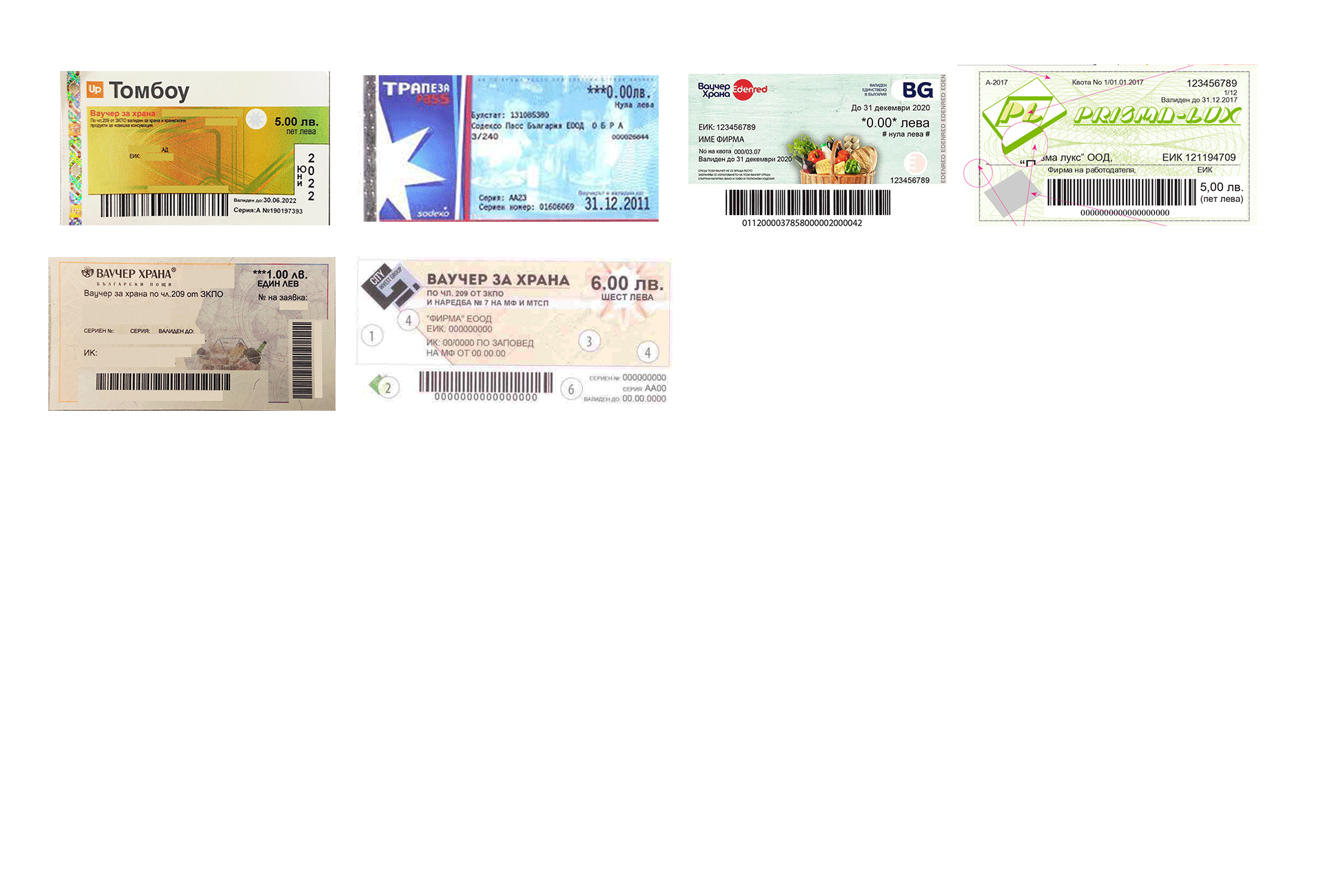 Vouchers